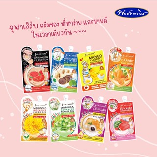 JULAS HERB จุฬาเฮิร์บ ครีมซอง 6-8 มล. (ขายปลีก)