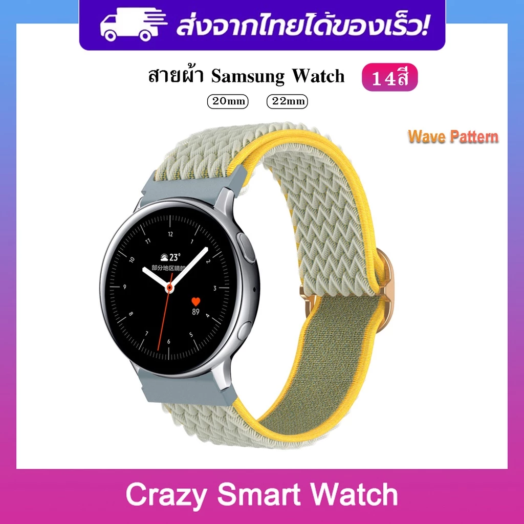 สายผ้า Samsung Watch7 6 5 4 ลายคลื่น ขนาด20mm 22mm Watch5 pro Watch4 classic watch3 Active2 Gear3 2