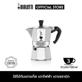 Bialetti หม้อต้มกาแฟ Moka Pot รุ่น Moka Express (โมคา เอ็กซ์เพรส) ขนาด 3 ถ้วย - Silver [BL-0001162]