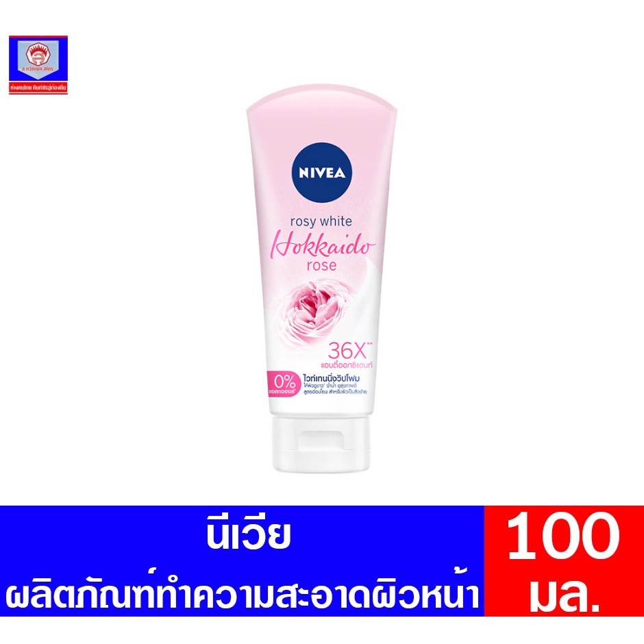 นีเวีย โรซี่ ไวท์ ฮอกไกโด โรส เซรั่ม วิป โฟม ปริมาณสุทธิ 100 มล. **แบบหลอด**