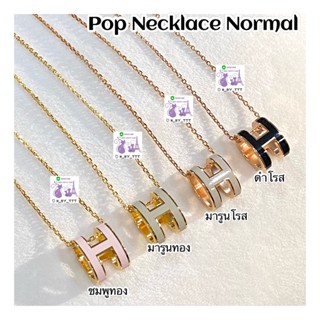 H ermes Normal POP Necklace 💕 สร้อยคอใหญ่  ความยาวสร้อย 40 cm ของแท้