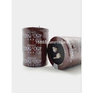 ตัวเก็บประจุ 560uf 450v 2ขา capacitor พร้อมส่งที่ไทย ออกบิลได้