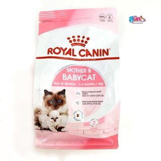 Royal Canin Mother&amp; Babycat ขนาด 400g