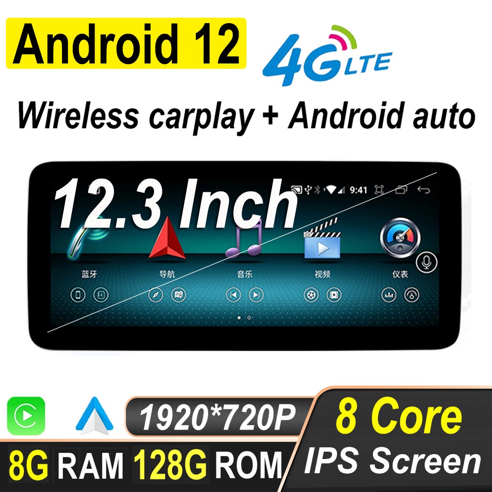 12.3" Android 12 Car Radio GPS Navigation Video Stereo For Mercedes Benz C-Class W205 / GLC-Class X253 / V-Class W4