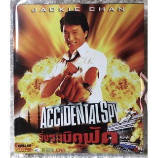 VCD Accidental Spy วีซีดี วิ่งระเบิดฟัด แนวแอคชั่นมันส์ๆ ( แจ็คกี้ ชาน) (พากย์ไทย)แผ่นลิขสิทธิ์แท้มือ2 ใส่กล่อง2แผ่นจบ