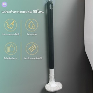 R66 แปรงขัดชักโครก ที่ขัดห้องน้ำ แปรงทำความสะอาด