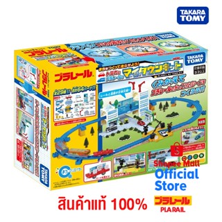 Takara Tomy รถไฟพาเรล Plarail Lets build a town and run it! Tomica and Plarail My Town Kit