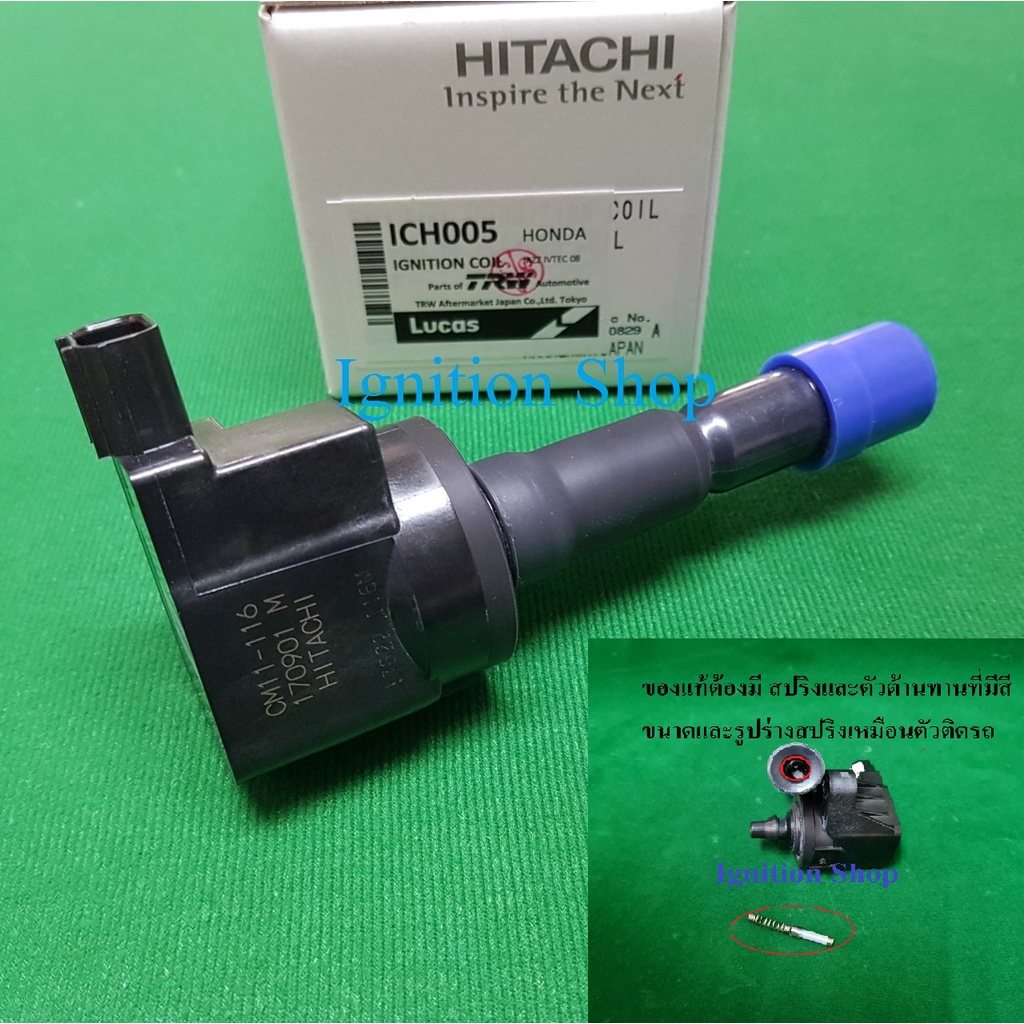 คอยล์จุดระเบิด  Hitachi Honda  city jazz 2008-2012 i-vtec Freed  Brio จำนวน 1 ตัว CM11-116  ระวังสิน