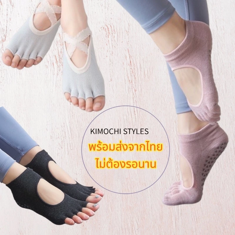 ถุงเท้าโยคะ กันลื่น ถุงเท้าพิลาทิส ออกกำลังกาย พร้อมส่งจากไทย ระบายอากาศ