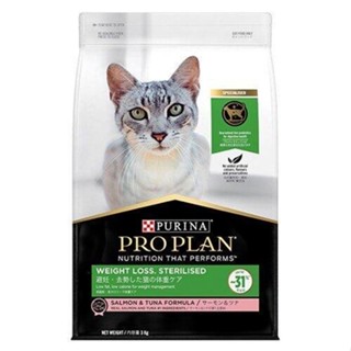 PROPLAN Sterilised / Weight loss โปรแพลนอาหารแมว 3 Kg. สินค้าพร้อมส่ง หมด 2023