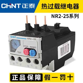 Zhengtai รีเลย์ป้องกันความร้อนเกิน NR2-25Z 2.5 A4A6A8A10A13A