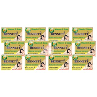 Bennett Vitamin E Soap plus curcuma 130 g*12 เบนเนท วิตามิน อี ผสมขมิ้นชัน 130 กรัม* (แพ็ค12ชิ้น)