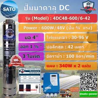 MitsuMAX ปั๊มบาดาล DC 4", รูน้ำ 1.5 นิ้ว, รุ่น 4 ใบพัด รุ่น : 4DC72-750/6-56 ปั๊มน้ำบาดาล มอเตอร์ปั๊มน้ำ มอเตอร์ดูดน้...