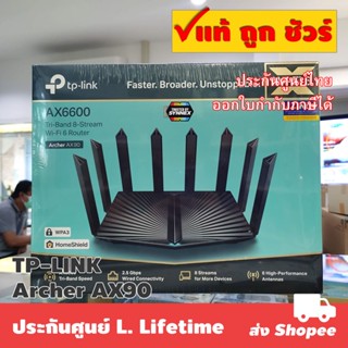 TP-LINK Archer AX90 AX6600 Tri-Band Gigabit Wi-Fi 6 Router