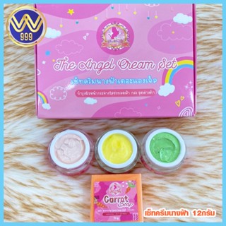 เซ็ทครีมนางฟ้า 12กรัม The Angel Cream Set แพ็คเกจใหม่