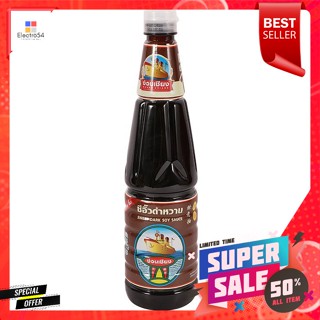 ง่วนเชียง ซีอิ๊วดำหวาน 950 ก.Nguan Chiang sweet black soy sauce 950 g.