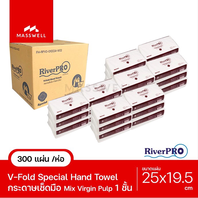 RiverPro กระดาษเช็ดมือสีขาว รุ่น V-Fold SPECIAL 1-Ply (24แพ็ค x 300แผ่น) ขายยกลัง [RPH-V10024]
