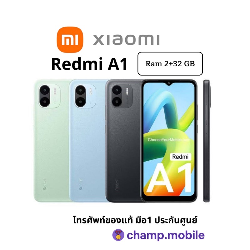 [ผ่อน0%] มือถือเสี่ยวมี Xiaomi Redmi A1 (2/32GB) เครื่องแท้ศูนย์ไทย15เดือน ไม่แกะซีล ใช้งานได้ลื่นแบตอึดยาวนาน
