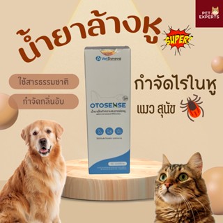 Otosense น้ำยาเช็ดหูล้างหู กำจัดไรในหู ละลายขี้หู สุนัข แมว กระต่าย 50 ml