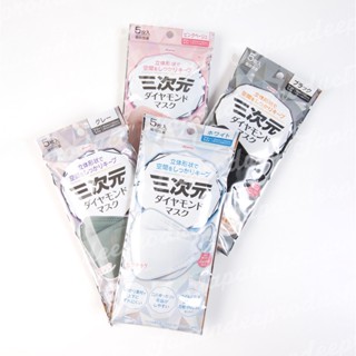 New!!! Kowa KF Diamond Mask หน้ากากอนามัยญี่ปุ่น แพค 5 ชิ้น เนื้อนิ่ม กรอง 4 ชั้น กันเชื้อไวรัส pm2.5