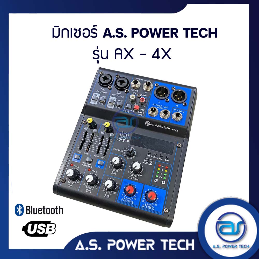 มิกเซอร์ A.S. Power Tech รุ่น AX-4X