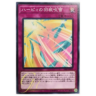 [19SP-JP510] Harpies Feather Storm (Common)