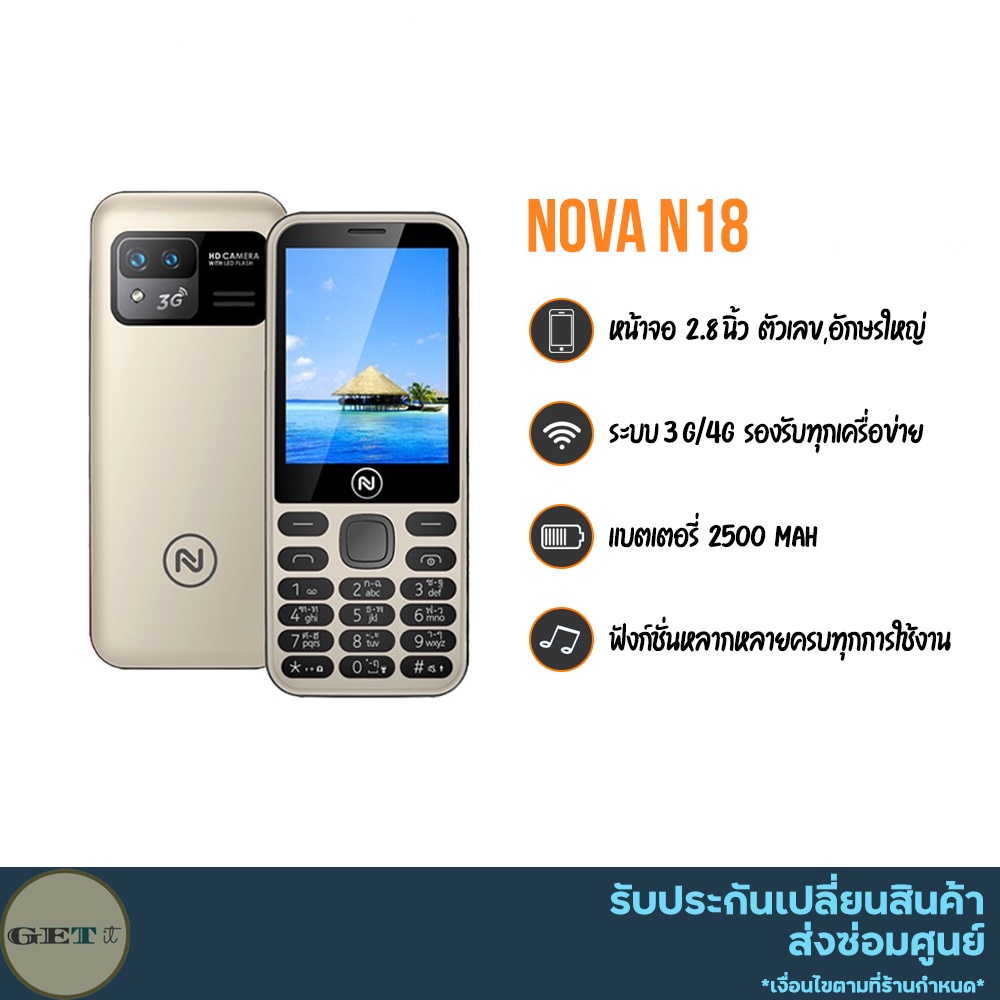 โทรศัพท์ปุ่มกด มือถือปุ่มกด Nova N18s ปุ่มกดจอใหญ่ 2.8 นิ้ว ราคาถูก ตัวเลขใหญ่ ตัวหนังสือใหญ่ แบตอึด ดีไซน์สวย