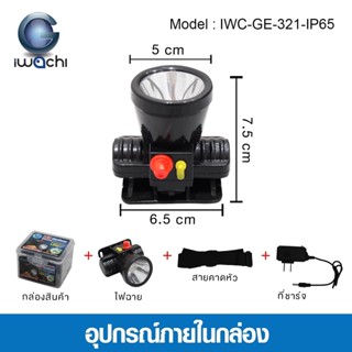 หน้าไฟฉายคาดหัว IWC-GE-321-IP65 มีแสงขาวและวอร์มไวท์