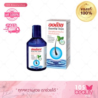 น้ำยาเสริมรากผมใหม่ ป้องกันผมร่วง..!! ( 200 มล.) Audace Reactive tonic ออด๊าซ แฮร์โทนิค รีแอคทีฟ