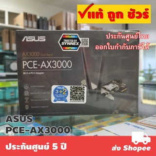 ASUS PCE-AX3000 AX3000 MU-MIMO Dual Band PCI-E WiFi 6 (802.11ax) Bluetooth 5.0