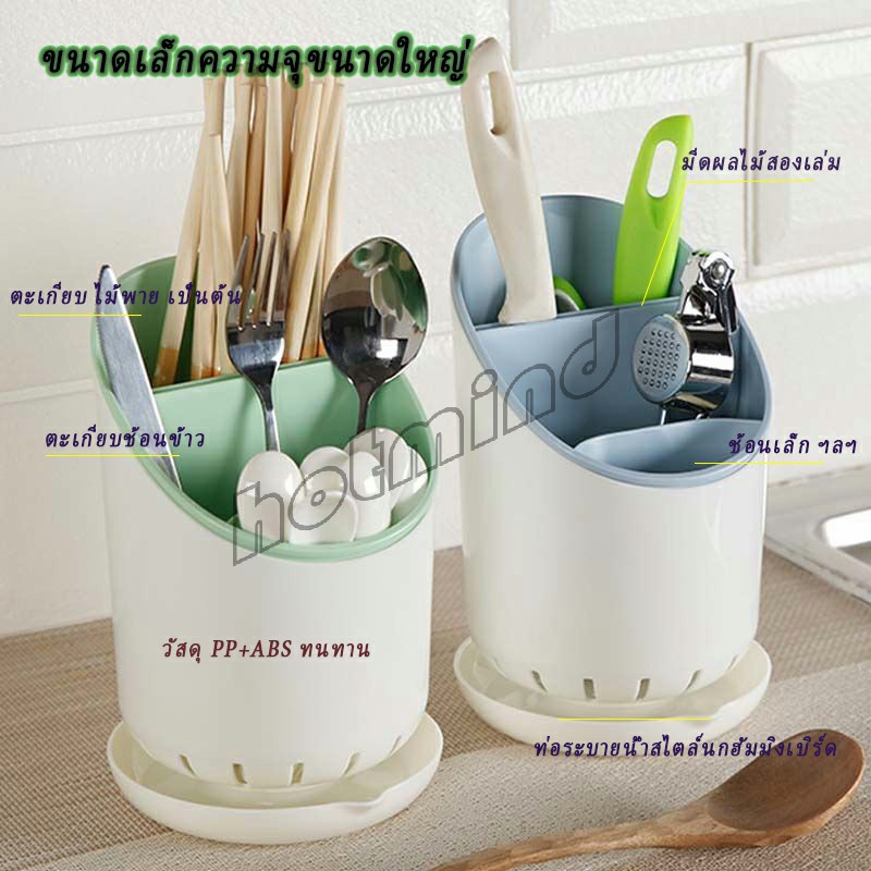 HD ที่เก็บช้อน จัดเก็บอุปกรณ์ในครัว "" ทรงกลม"" ส่วนที่เหลือตะเกียบ Chopstick hold