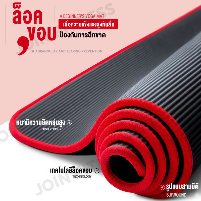 เสื่อออกกำลังกาย ไว้สำหรับออกกำลังกายในคลาสเรียน ออกกำลังกายที่บ้าน สะดวกสบาย เสื่อโยคะ แผ่นรองเข่า ย ส่งจากกรุงเทพ Yoga รูปที่ 5