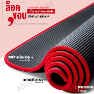 เสื่อออกกำลังกาย ไว้สำหรับออกกำลังกายในคลาสเรียน ออกกำลังกายที่บ้าน สะดวกสบาย เสื่อโยคะ แผ่นรองเข่า ย ส่งจากกรุงเทพ Yoga