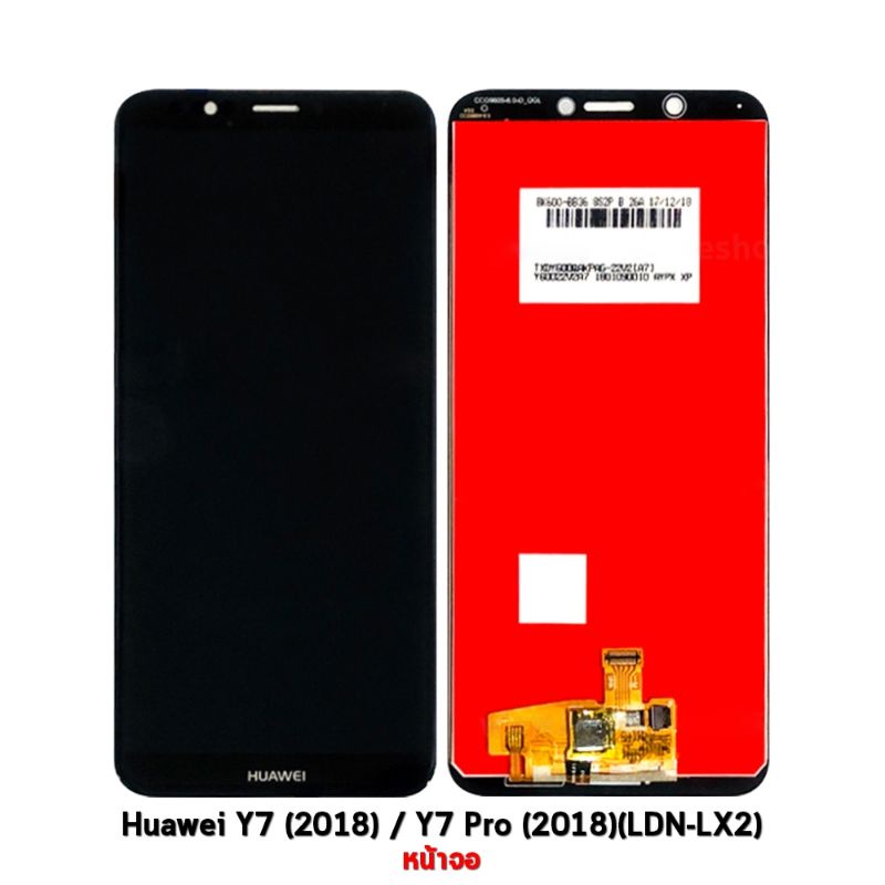 จอ Y7 (แท้)2018 HUAWEI Touchscreen