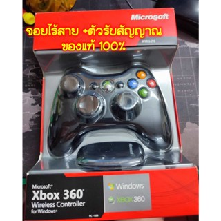 จอยxbox360+ตัวรับสัญญาณ ของแท้100% ยังไม่มีคะแนน