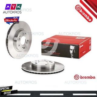 จานเบรคหน้า HONDA STREAM RN 1.7 1.8 2.0 16V. 2000-2014 09 6752 20 / 09 A455 11 BREMBO