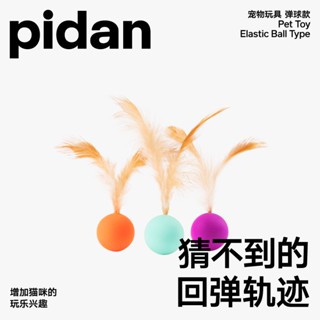 Pidan ลูกบอลเด้งกลับ 3 ชิ้น ของเล่นสําหรับสัตว์เลี้ยง สุนัข แมว