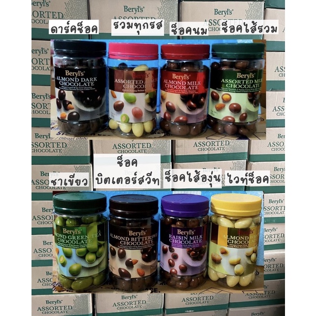 Beryl’s almonds chocolate