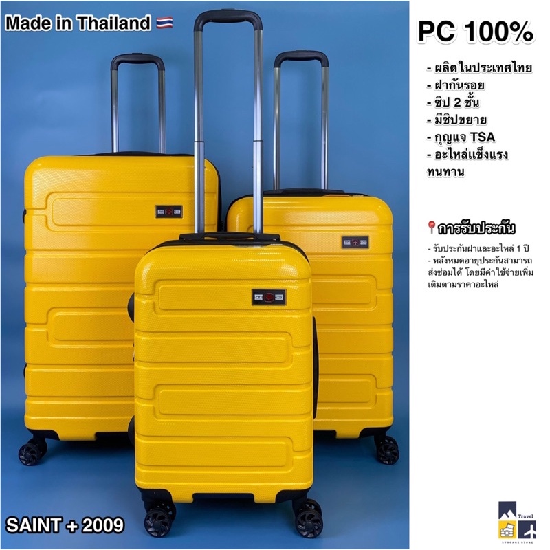 Luggagestore กระเป๋าเดินทาง pc100% saint+2009 20-24-28-29นิ้ว ล้อคู่4ล้อ มีซิปขยาย ซิปรอบแบ่งสองฝั่ง ซิปสองชั้นantitheft