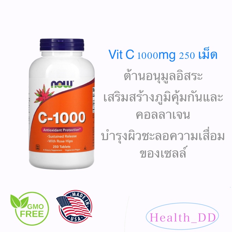 Now Foods 🍊วิตามินซี 🍊 ขนาด 1,000 มก. 250 เม็ด