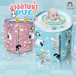 Greatchy อ่างอาบน้ำเด็ก ลายน่ารัก รุ่น PVC Bath (A404)  อ่างแช่ตัวตัวเด็ก