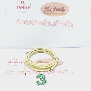 สายโทรศัพท์บ้าน (สายเปลือยยังไม่เข้าหัว ) 2 CORE ขนาดสาย 0.5 mm ยาว 3เมตร LINK (ออกใบกำกับภาษีได้)