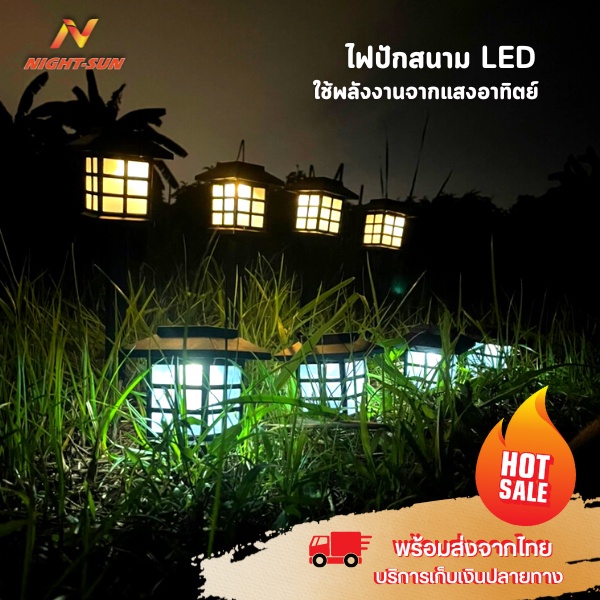 ไฟปักสนาม บ้านญี่ปุ่น โซล่าเซลล์led สไตล์ญี่ปุ่น ตกแต่งสวน รั้ว หน้าบ้าน ไฟปักสนามหญ้าโซล่าเซลล์ Sol