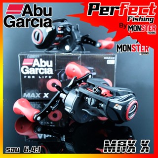 รอกหยดน้ำอาบู ABU GARCIA MAX X MAX4X/MAX4X-L (หมุนขวา+หมุนซ้าย)