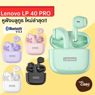 💥ส่งจากไทย💥หูฟังที่คุ้มค่าสุด🔥Lenovo LP40 PRO หูฟังบลูทูธ TWS ไร้สายบลูทูธ 5.1 เวอร์ชันใหม่ LP40 LP40S พร้อมไมค์ IPX5