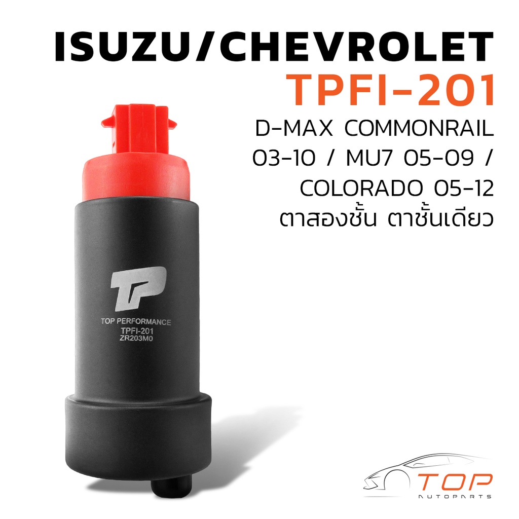 มอเตอร์ ปั๊มติ๊ก ISUZU D-MAX 03-10 / MU-7 05-09 / CHEVROLET COLORADO - TPFI-201 - TOP PERFORMANCE JA