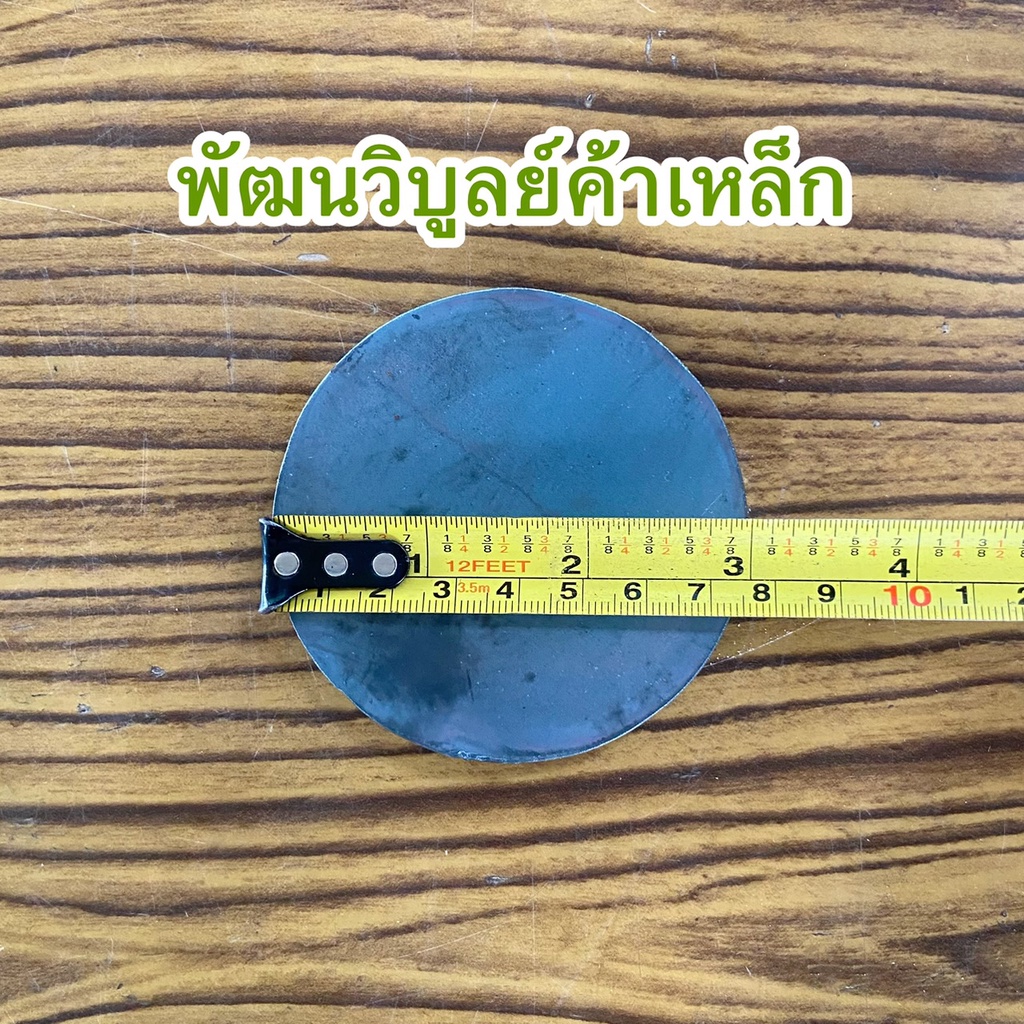เหล็ก หนา6-10มิล กลม3นิ้ว SS400 เหล็กแผ่นตัดแก๊ส เหล็กเหนียว เหล็กตัดกลม เหล็กตัดแก๊ส เหล็กแผ่น เหล็กกลม