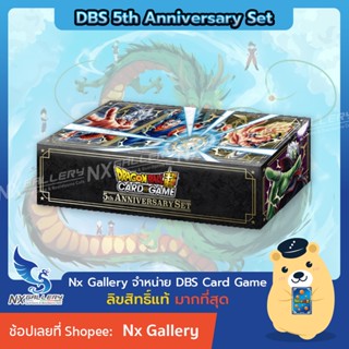 [DBS] Dragon Ball Super Card Game - 5th Anniversary Set [DBS-BE21] Limited Ed. *พร้อมส่ง* (ดราก้อนบอลซุปเปอร์ การ์ดเกม)