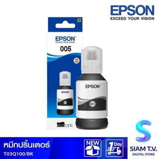 น้ำหมึกเติม EPSON INK TANK สีดำ เบอร์  T03Q100 โดย สยามทีวี by Siam T.V.