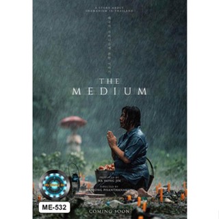 DVD หนัง The Medium ร่างทรง